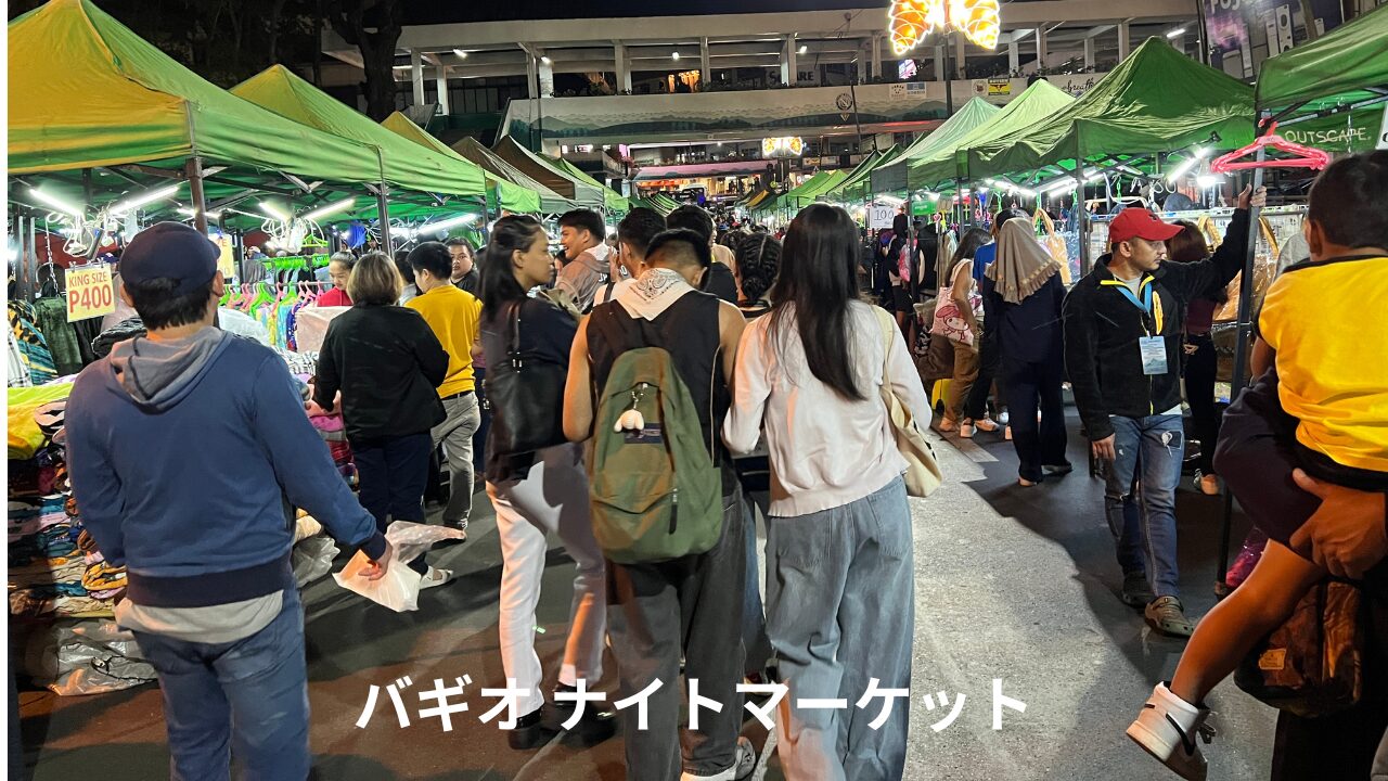 バギオ のナイトマーケット