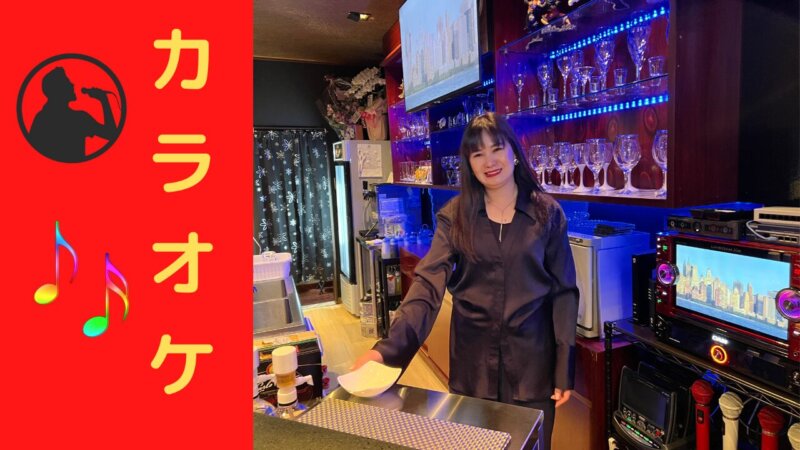 愛知県春日井市のカラオケBAR
