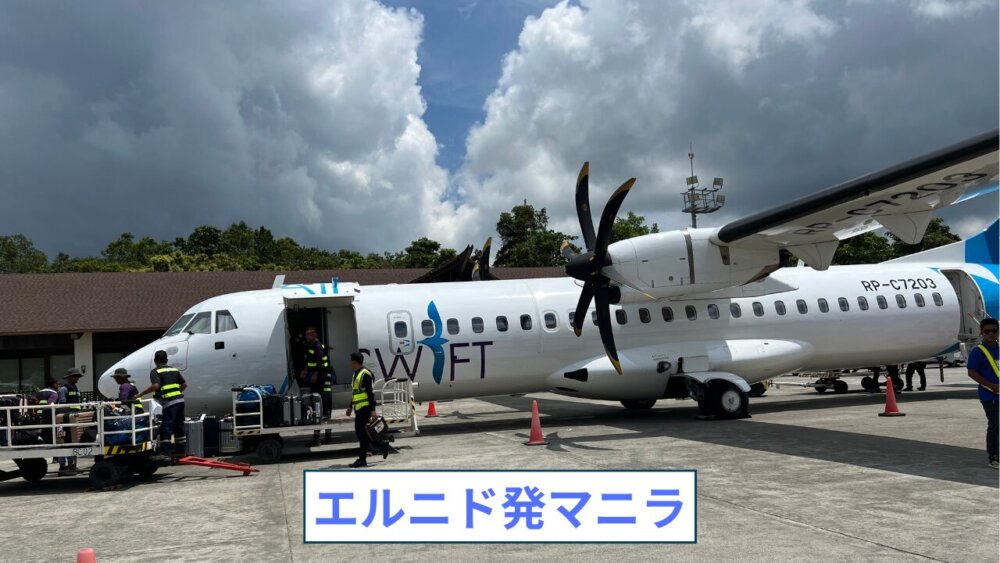 エアースィフト