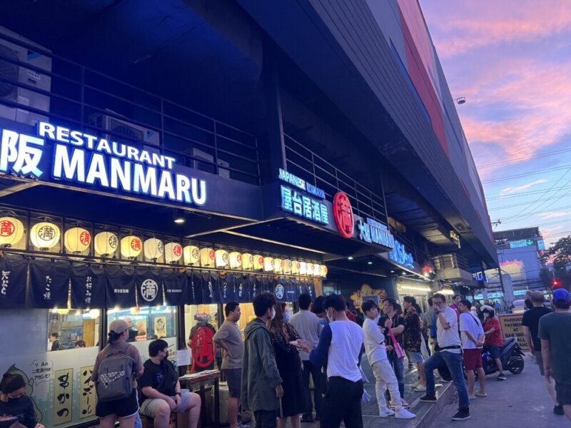 居酒屋マンマル