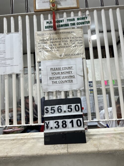 2024年10月7日両替レート