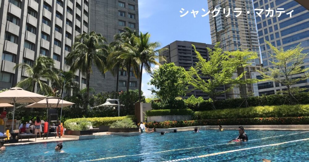 シャングリラ・マカティ