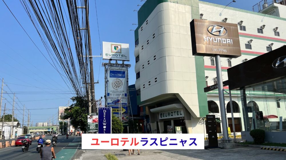 ラスピニャスのユーロテル